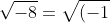 \sqrt{-8}=\sqrt{(-1)(8)}=\sqrt{-1}\sqrt{8}=\sqrt{-1}\sqrt{(2\times 4)}